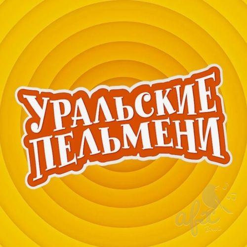 Скачать звуки и музыка из телепередачи Уральские пельмени